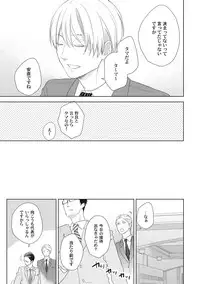 [ko] Kimagure Goshujin to Oshikake Neko