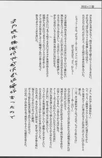 [Giant Killing]GOTTANI WAKATOBI 2