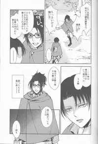 [RIX (Mamiya)] Empty (Shingeki no Kyojin)