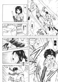 [Masayoshi Mukai] Ginryuu no Reimei Ch. 18-21 [Chinese]