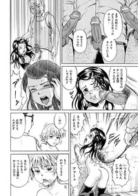 [Kawady Max] Kizudarake no Shoujo-tachi Ch. 2-16