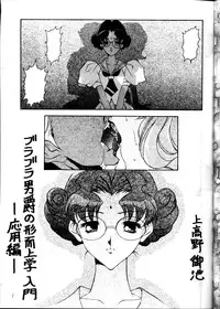 (C53) [METAL (Various)] MODEL Utena 2 (Shoujo Kakumei Utena [Revolutionary Girl Utena])