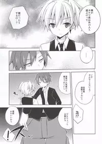 [Mimoton (Mimoton)] Katamichi Deadball (Ansatsu Kyoushitsu)