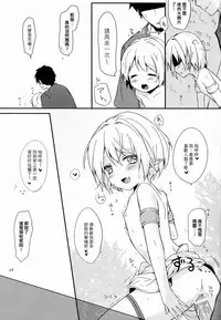 (Shota Scratch 15) [Prism Link (Miyoshi)] Ibunkakouryuu [Chinese] [刷牙子漢化]