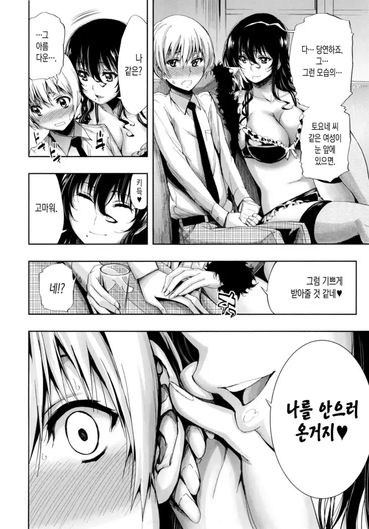 Hakudaku no Sono | 백탁의 정원