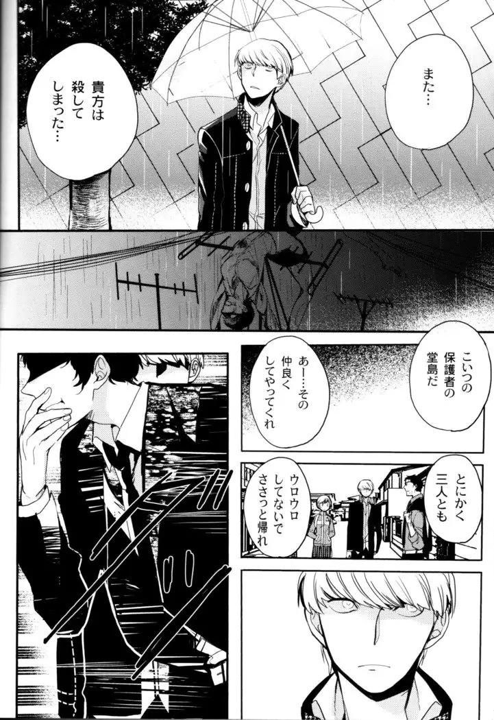 The End Of The World Volume 3