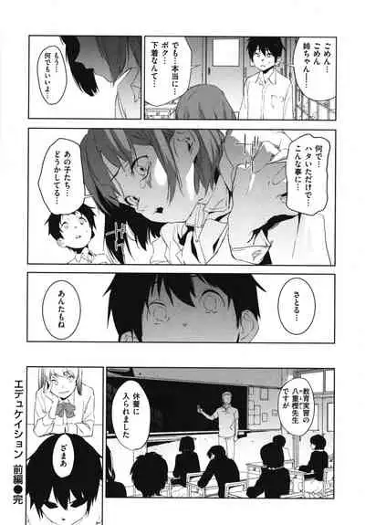 [Kito Sakeru] Houkago Nioism - After school smell fetish