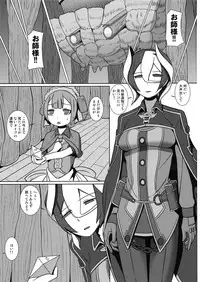 [Pollinosis (Shinkuu Tatsuyakei)] Chiyu no Ibutsu (Made in Abyss)