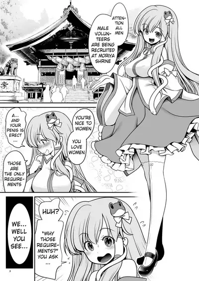 Nureru Moriya Jinja | Soaking Wet Moriya Shrine