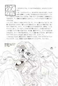(C48) [Gekiretsu Lolita (Fujioka Tamae)] Bakuhatsu On Parade (Magic Knight Rayearth)