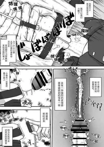 Gekouchu no Onnanoko o Rachi shite Kuchibenki ni Choukyou Suru Ohanashi