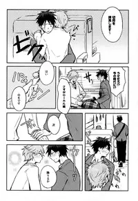 [Wacoco Waco] Hime Seme