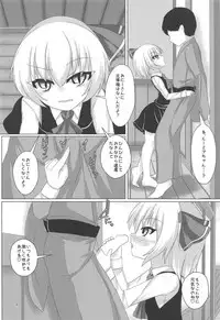 (Sounanoka 6) [Haigoku Ryodan (Karasuma Amiru)] Yoiyami Aventure (Touhou Project)