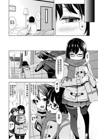 [horonamin] Kobetsu Ecchi Shidou Juku | 個別的性愛指導塾 [Chinese] [Digital(BOOKWALKER & DLsite)]