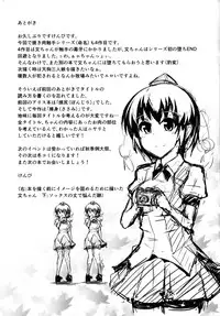 [Imomaru. (Kenpi)] Sasami (Touhou Project) [English] [robypoo] [Digital]