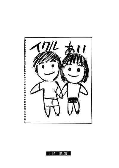 [Tanaka Yutaka] Ai-Ren Treasure Edition - Volume One [Digital]