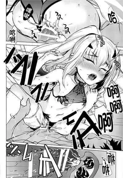 Mizugi no Icha Koi Dragon Melusine