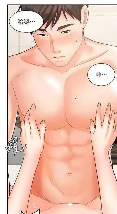 【周一连载】业绩女王(作者:洗髮精&耀安) 第1~38话