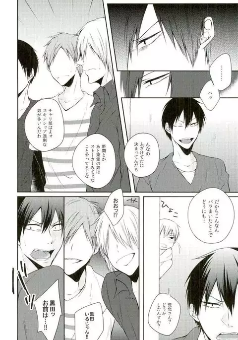 KuroAra ni Trick or Treat Shichau Hon