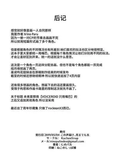 Talk Character Okuchi Only Book