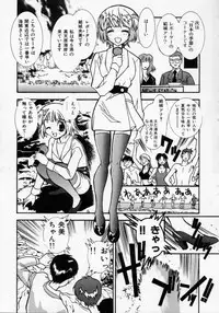 [Kouno Shintarou] Datenshi Idol Kaikan Fruit