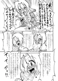 (Puniket 18) [Suteinu Nursery (Hagotae Spa)] Mariel No Nichijou 2 (Wild Arms)