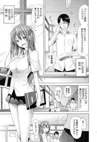 [Akatsuki Myuuto] Lovemare♥ Joshou Classmate Doujin+Ch.1-6 [Digital]