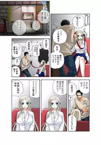 Lily ga Yarasete Ageru vol 03