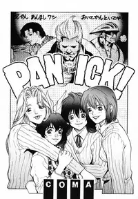 [Okawari] PANIC PLUS