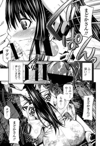 [Sabashi Renya] Hotetta Karada o Hitorijime [Digital]