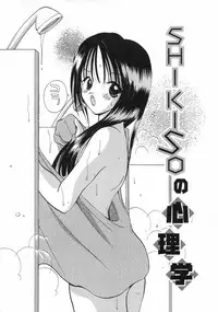 [Goto Hayako] Hokeni - Kayama Misae no Soudanshitsu Koisuru Kagaku