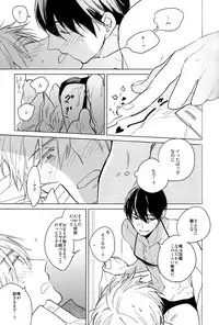 (Renai Endorphin 3) [licca (Kashima)] DEVIL H (Free!)