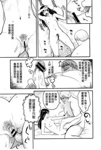 [Mikami Cannon] Zecchou Yokkyuu | 絶頂慾求 [Chinese]