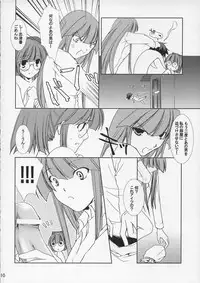 (C67) [CHAGASHISAIBAN (Yamabuki Mook)] DEUS EX MACHINA (Rance VI)