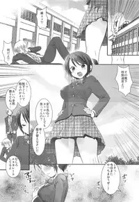 (COMITIA99) [Nagiyamasugi (Nagiyama)] Joshikousei Shuudan Chikan Densha