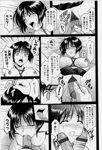 [Hoshino Ryuichi] Inyokukansen