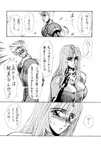 [Yuuri Ai & Nagayabu Kazunari] Heat Two Shakunetsu