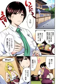 [Okumori Boy] Oretoku Shuugakuryokou ~Otoko wa Jyosou shita Ore dake!! Ch. 1-23 [Digital]