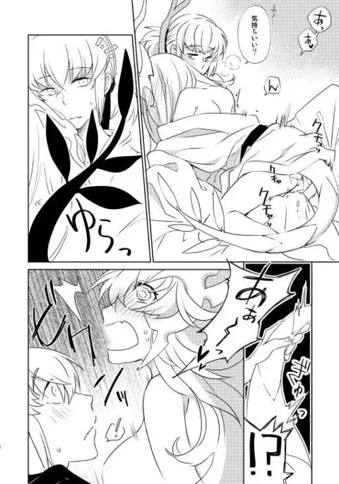 Surudoi Itami to Shoudou to