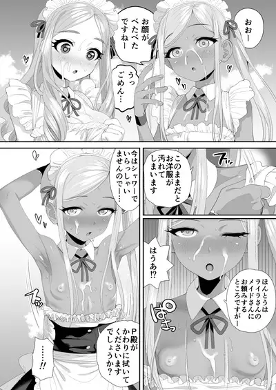 DereMas ♥ Moe Moe ♥ Maids Joint Contribution