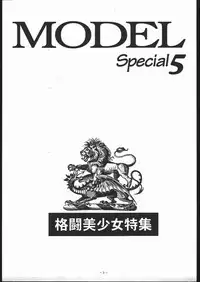 [METAL (Various)] MODEL SPECIAL 5 (Various)