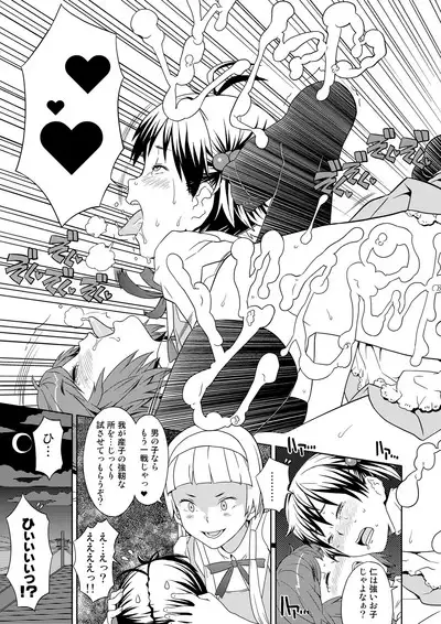 Kanzen Kuppuku Koushuu Benki