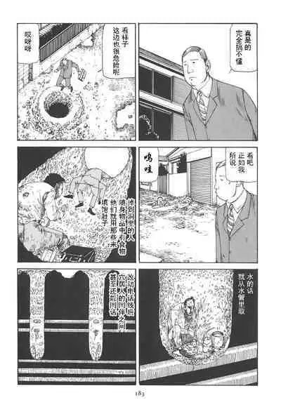 [Kago Shintarou] Kigeki Ekimae Gyakusatsu [Chinese] [有条色狼汉化]