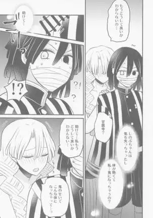 mitsurichannofutanarijihen