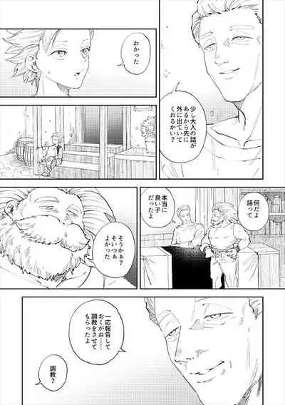 Rental Kamyu-kun 7 day（END）