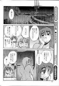 [TsuyaTsuya] Hirugao Ch. 1-2, 4, 14-33