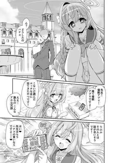 Sensei o saimin shite zenbu shihai sa retai hanakosan