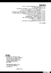 [HGH (HG Chagawa)] Idea NOTE #11 (Neon Genesis Evangelion)