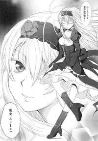 [chaccu] Walpurgis no Inmu Aido Iris [Completed]