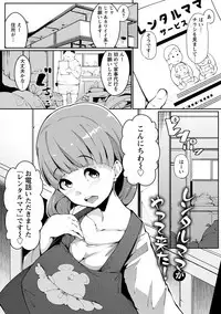 [Takato Kurosuke] Inshitsu Honeyhole [Digital]